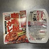 カレー弁当