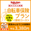 医療費控除ってどういうこと？自転車保険って必要なの？