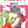 まさか全12巻、作中で2年間の大長編「キス我慢選手権」になるとは思わなかった…。