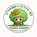 ぐんま森林インストラクター会