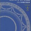 オーギュスト・エスコフィエが生まれた日