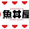 魚丼（魚どん）屋に行ったらメニューが多すぎて固まった