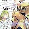 【fate strange fake】サーヴァント元ネタまとめ