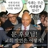 韓国首相人事の迷走