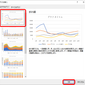 【Excel】グラフの右側にも軸を追加する方法（グラフの2軸化）