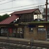 ペイオリ駅