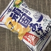 男子はなぜポテトチップスを愛してしまうのか