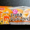 ヤマザキ　薄皮グルメ　てりやきハンバーグパン