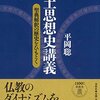 2023/10/22(日)純粋に