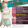 格闘技漫画最前線。「廻」８巻＆大阪大会、「鉄風」魔女の狂気、「セスタス」トーナメント…