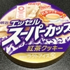 明治エッセルスーパーカップ紅茶クッキー味を食べましたよ！【感想】