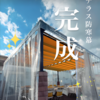 ランチも楽しめるRVパーク【Jubilations】高砂