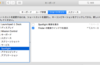 Mac OSXで日本語向けのUSキーボードの設定をする