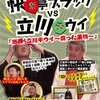 立川こしら復帰？「新ニッポンの話芸ポッドキャスト」を聞いて。