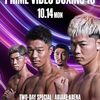 【観戦記】Prime Video Boxing10 Day2！オラスクアガvsゴンサレス！田中恒成vsカフ！！