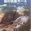 デュマレストサーガの新刊は電子書籍で購入できる