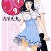 おっぱい完結