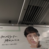 青木さやかの肺がん検診のポスター