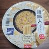 【お正月用】「日清麺職人　ふぐだし」食べてみた！【カップ麺】