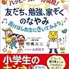 桜並木を歩きながら聞いた息子の友だちへの思いと不満