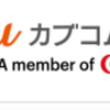 auカブコム証券を2200円分でポイントサイト経由でやるならどこ？ハピタス？モッピー？ポイントインカム？