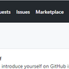 GitHub Pages の はじめ方