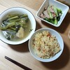 晩ご飯ログ -9/28 9/29 9/30-