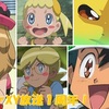 アニポケXY1周年特集 − No.6