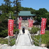 吉祥山多聞寺