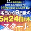 【注意】瀬尾恵子が絡むICOに注意！ゴールドマン・サックスが元社員であることを否定