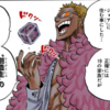 フィガーランド一族の「祖国」はゴア王国説【ONE PIECE考察】