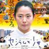 12月19日、山谷初男(2015)