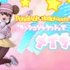 【Pokémon Halloween in DQX】｢ラッシュジャケット｣で『メイちゃん』