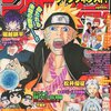 『少年ジャンプNEXT』2011夏号で出色の読み切り