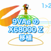 9VAeきゅうべえの X68000 Z への移植