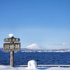 大雪後の洞爺湖で有珠山と絶景を臨む　【2021.03北日本旅行】#4