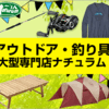 7月28日は日和山浜でイベントがあるのでこのエリアでの釣りは難しいか？