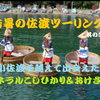 酷暑の佐渡ツーリング 其の⑩ 小佐渡を越えて出会えた  『ミネラルこしひかり』＆「おけさ柿 」ガッリ冷凍便でね　^^! ブログ＆動画