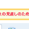 Yahoo!ボックスは (※中略) 終了します　だって‥　End of Yahoo! cloud service？