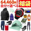 【2026年】メンズダウン福袋おすすめ5選！アウトドアブランドや選べるセットを比較