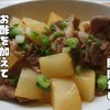 使う材料は２つだけ【豚肉と大根のさっぱり煮】レシピ