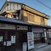 中世自治都市・平野郷散策の休憩におススメのカフェ～門前茶屋おもろ庵