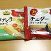トップバリュー　モッツァレラとろけるスライスチーズ　　チェダースライスチーズ 
