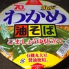 ［24/06/21］エースコック わかめ油そば ９７−５＋税円(The BiG Exp)