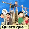 【QUIERO QUEの特訓】効率よく学ぶスペイン語 ⑱