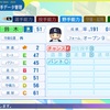 【パワプロ2024】鈴木将平(再現・’25くふうハヤテ)