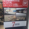 関内　インターネットカフェ　ＮＡＮＡに宿泊