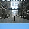 ジャズ（Jazz）とロック（Rock）の語源：「いかがわしい音楽」として