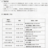 京都市の各区ふれあいまつりにおける路上喫煙等啓発業務委託(～平成27年)について