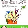 読みやすい俳句入門〜金子兜太『俳句のつくり方が面白いほどわかる本』